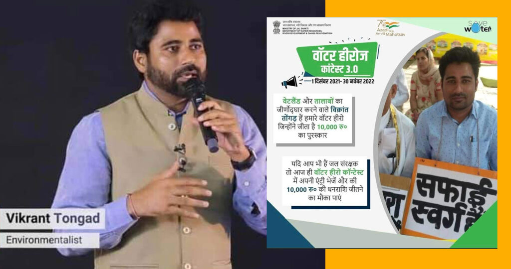 Vikrant Tongad Environmentalist- passionate water conservationist